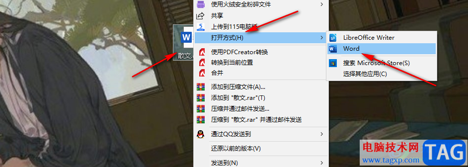 word設(shè)置默認(rèn)文字格式的方法