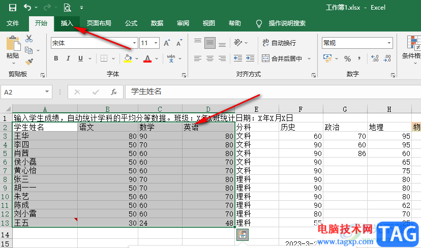 Excel設(shè)置對(duì)數(shù)坐標(biāo)軸的方法
