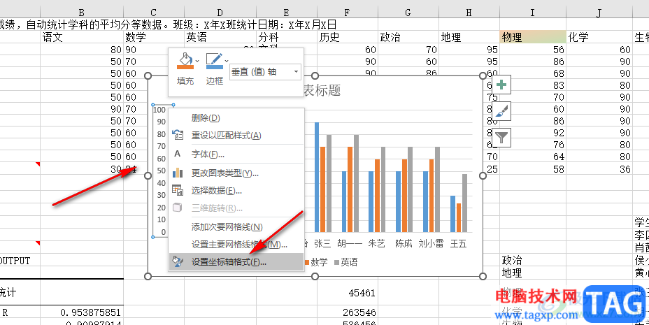 Excel設(shè)置對(duì)數(shù)坐標(biāo)軸的方法