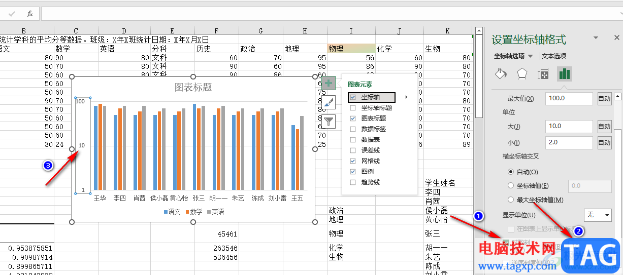 Excel設(shè)置對(duì)數(shù)坐標(biāo)軸的方法