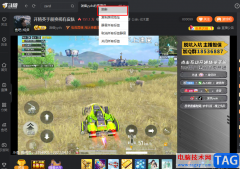 斗魚(yú)直播刷新直播間的方