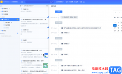 ?為知筆記設(shè)置備注的教程