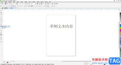 CorelDRAW中制作弧形文字效果的方法教程