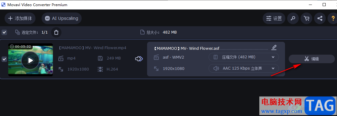 movavi video converter提高整體音量的方法