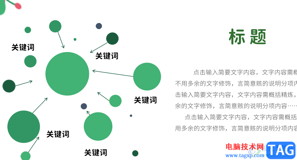 ?wps演示手機遙控ppt的教程