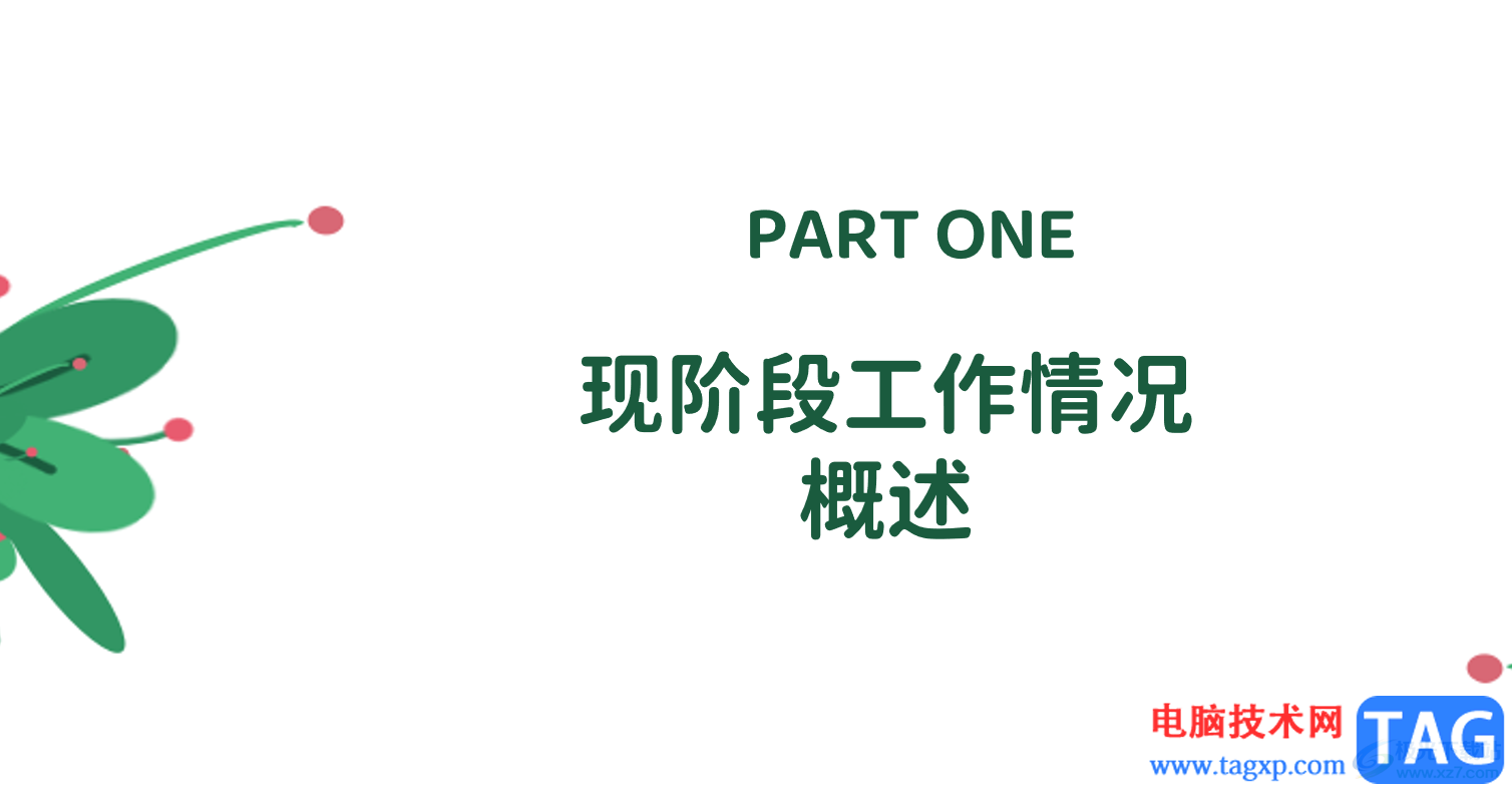 ?wps演示手機遙控ppt的教程