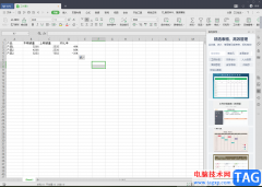 WPS Excel計(jì)算環(huán)比率數(shù)值的