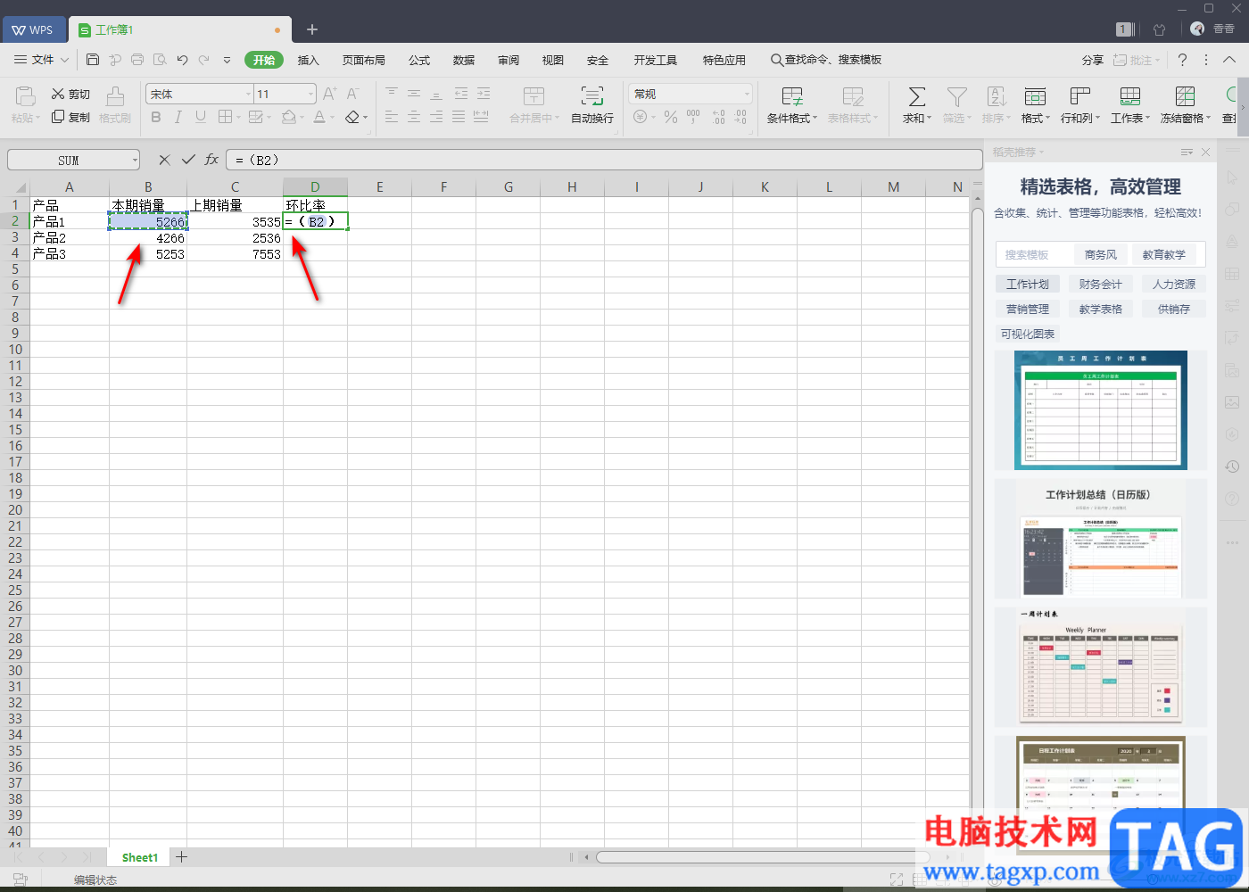 WPS Excel計(jì)算環(huán)比率數(shù)值的方法