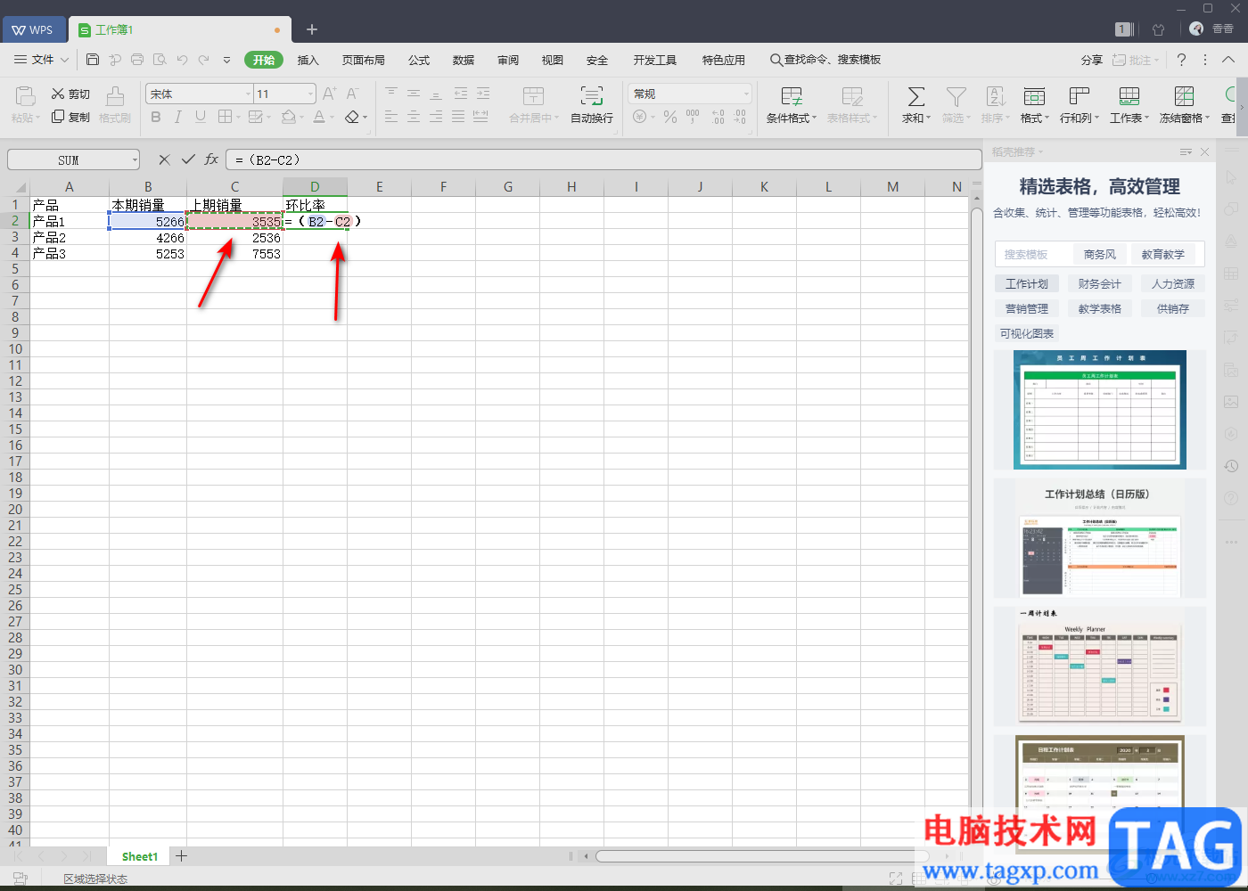 WPS Excel計(jì)算環(huán)比率數(shù)值的方法