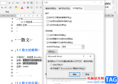 Word設(shè)置默認(rèn)段落格式的方法