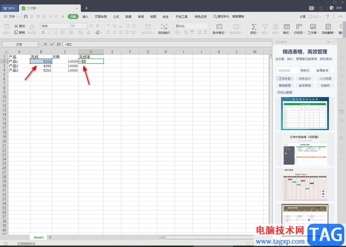 WPS Excel里計(jì)算完成率的方法