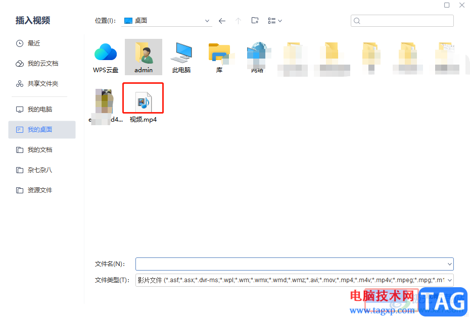 wps演示設(shè)置視頻全屏播放的教程