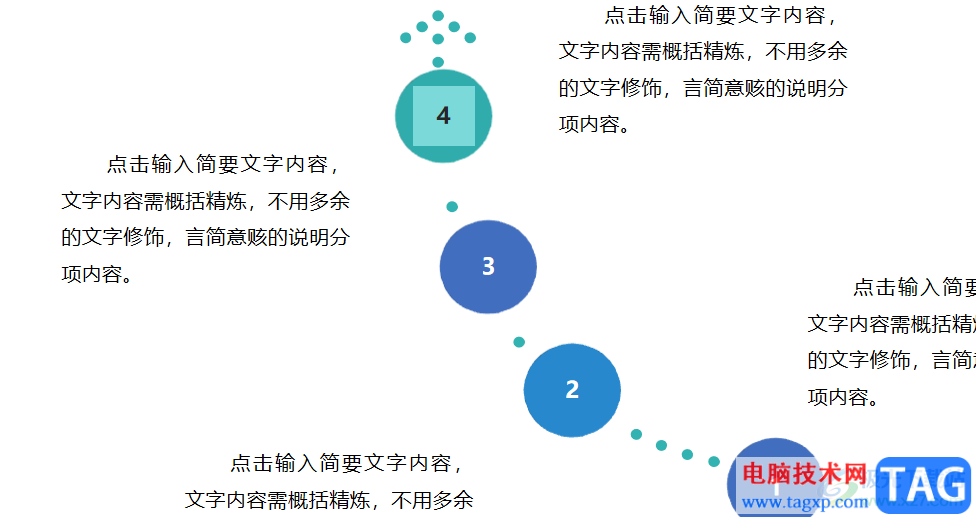 ?wps演示智能美化ppt的教程