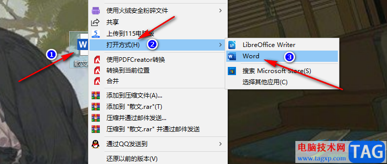 Word翻譯指定文字的方法