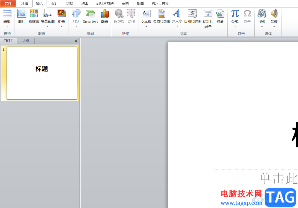 ppt在圖片上編輯文字的教程