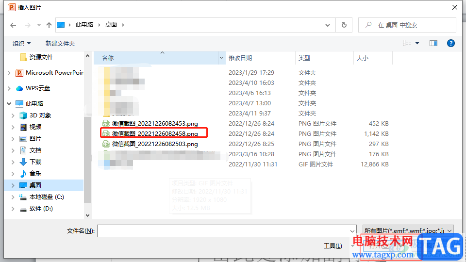ppt在圖片上編輯文字的教程