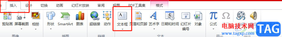 ppt在圖片上編輯文字的教程