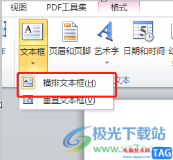 ppt在圖片上編輯文字的教程