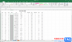 Excel表格中設(shè)置輸入提示信息的方法教程