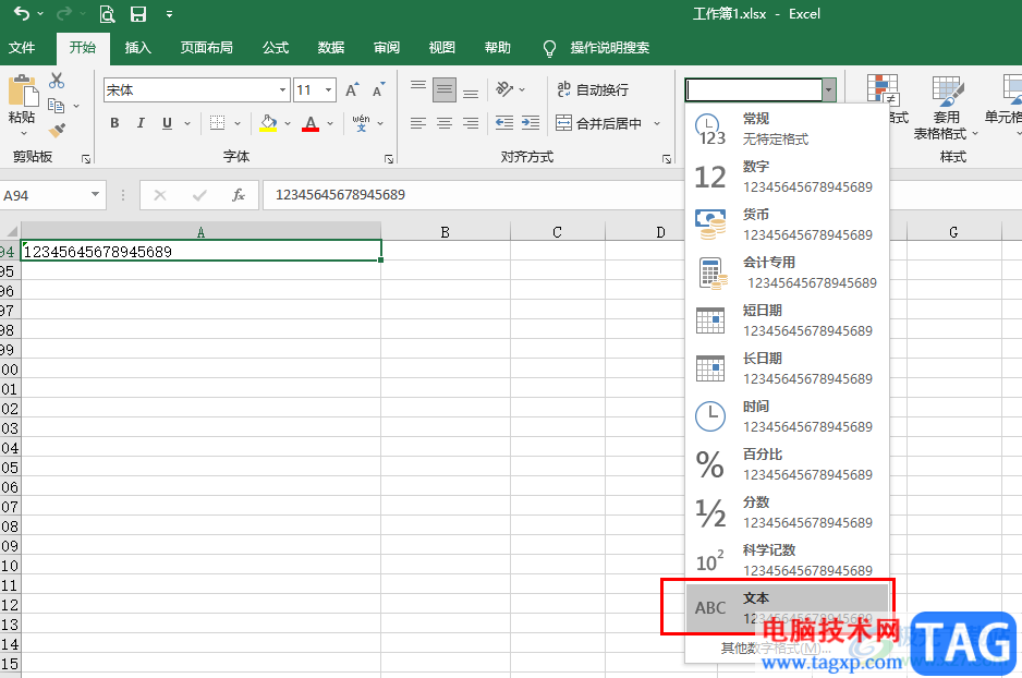 Excel輸入數(shù)字最后兩位變成00的解決方法