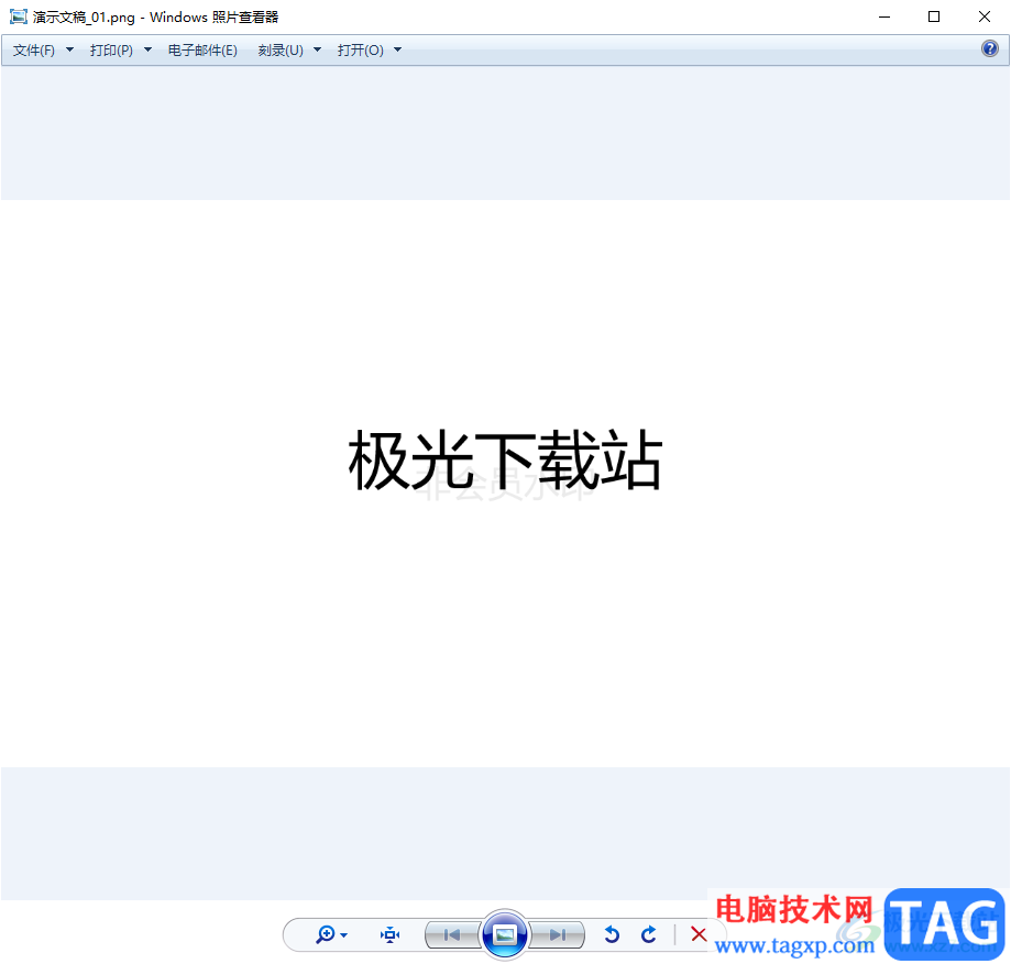 WPS PPT幻燈片輸出為圖片的方法