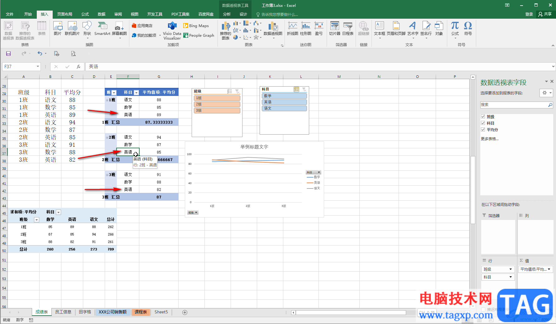 Excel表格中手動排序數(shù)據(jù)透視表的方法教程