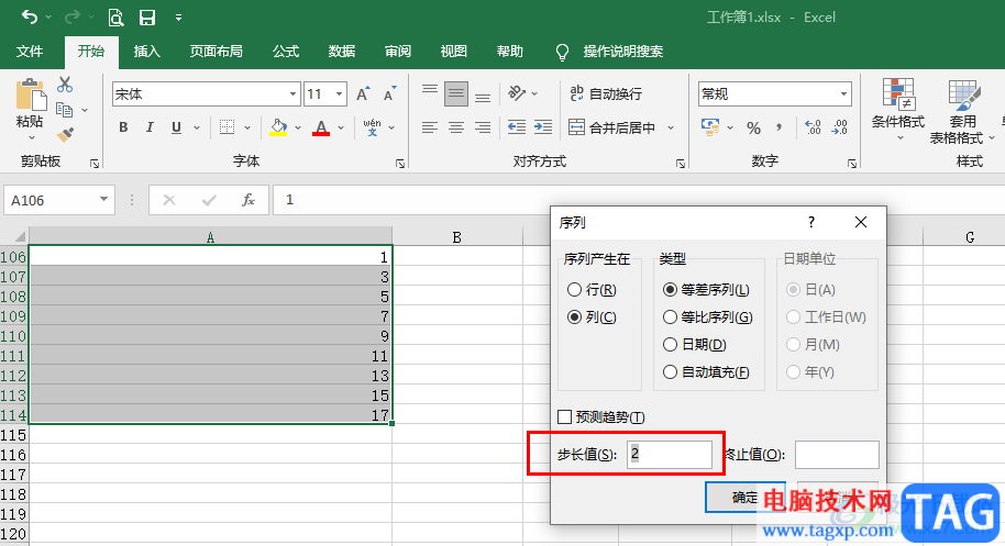 Excel遞增固定數(shù)值的方法