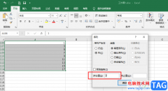 Excel遞增固定數(shù)值的方法