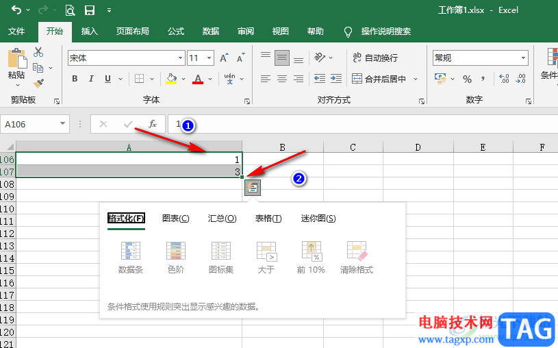 Excel遞增固定數(shù)值的方法