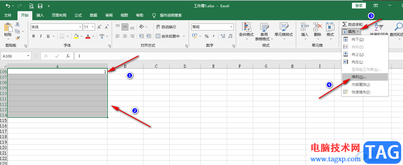 Excel遞增固定數(shù)值的方法