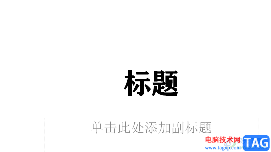 ?ppt文件損壞打不開的解決教程 