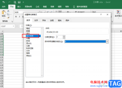 Excel設(shè)置會計專用格式的方法
