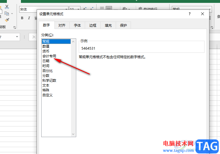 Excel設(shè)置會(huì)計(jì)專用格式的方法