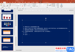 PPT中設(shè)置英文字母全部大