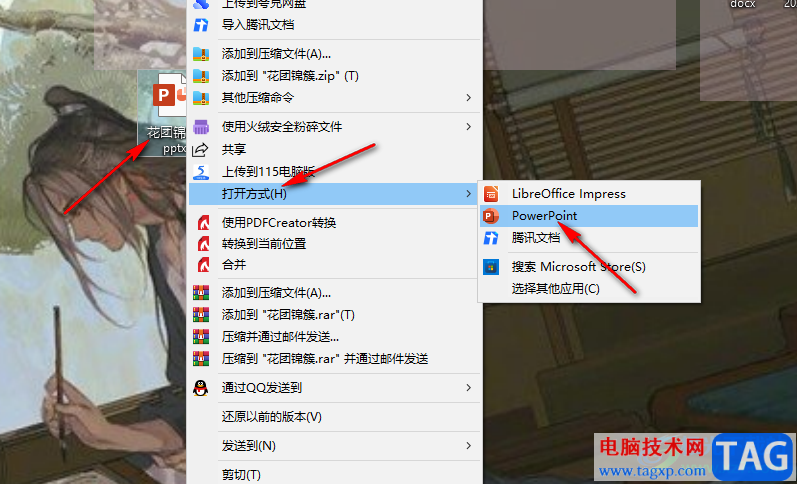 PPT讓答案先隱藏的方法