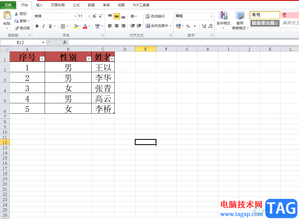 ?excel表格替換圖片背景顏色的教程