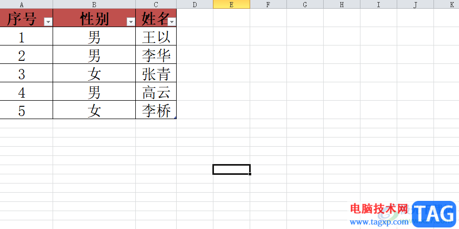 ?excel表格替換圖片背景顏色的教程