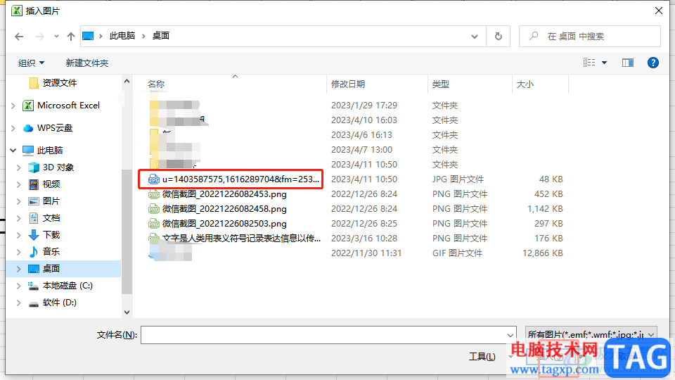 ?excel表格替換圖片背景顏色的教程