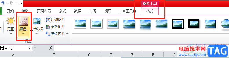 ?excel表格替換圖片背景顏色的教程