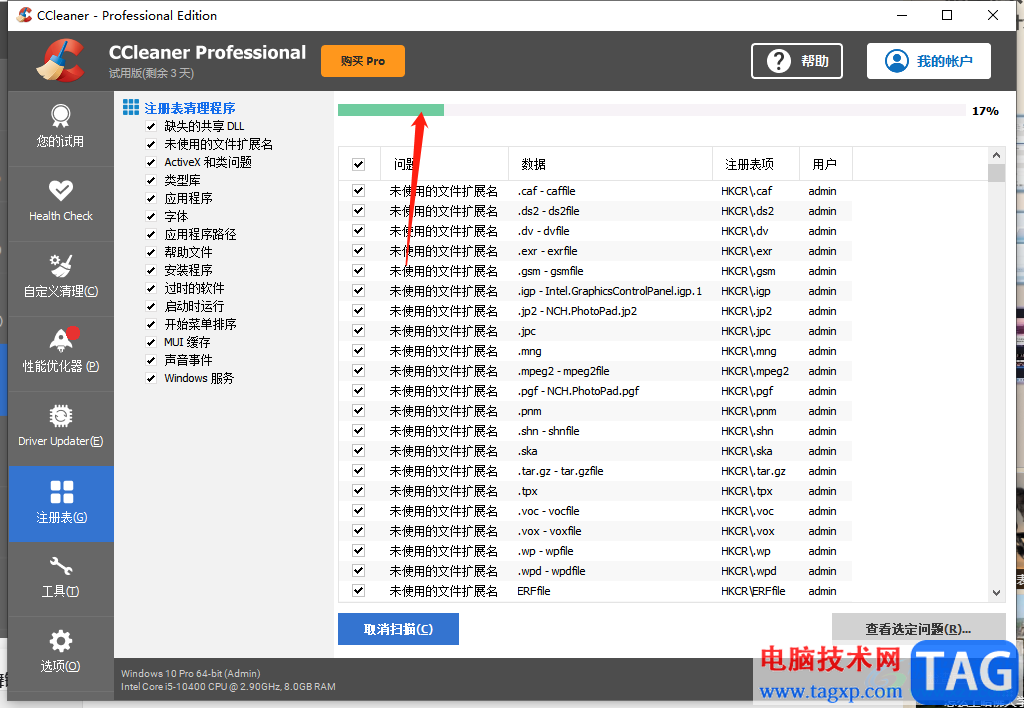 ?ccleaner修復網卡的教程