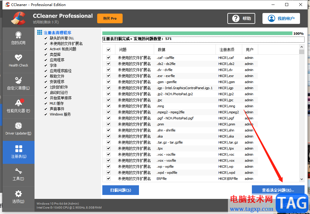 ?ccleaner修復網卡的教程