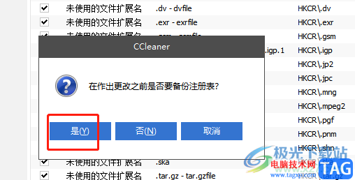 ?ccleaner修復網卡的教程