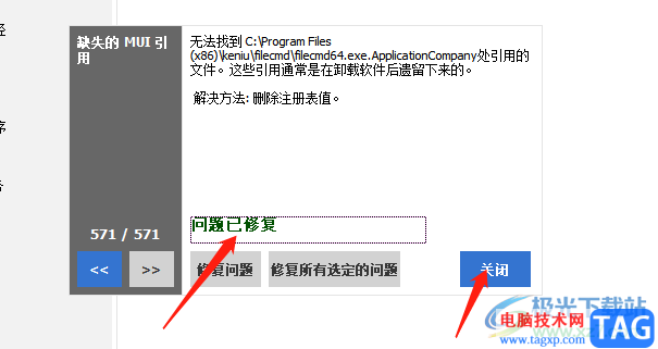 ?ccleaner修復網卡的教程