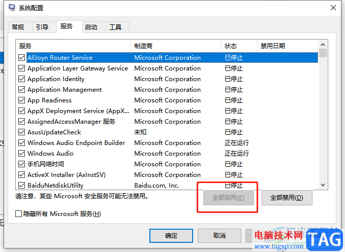 ?ccleaner修復網卡的教程
