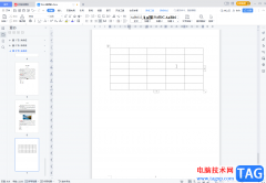 WPS文檔將表格虛框變?yōu)閷?shí)