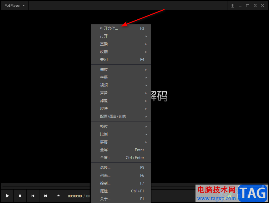 完美解碼設(shè)置AB區(qū)段循環(huán)播放的方法