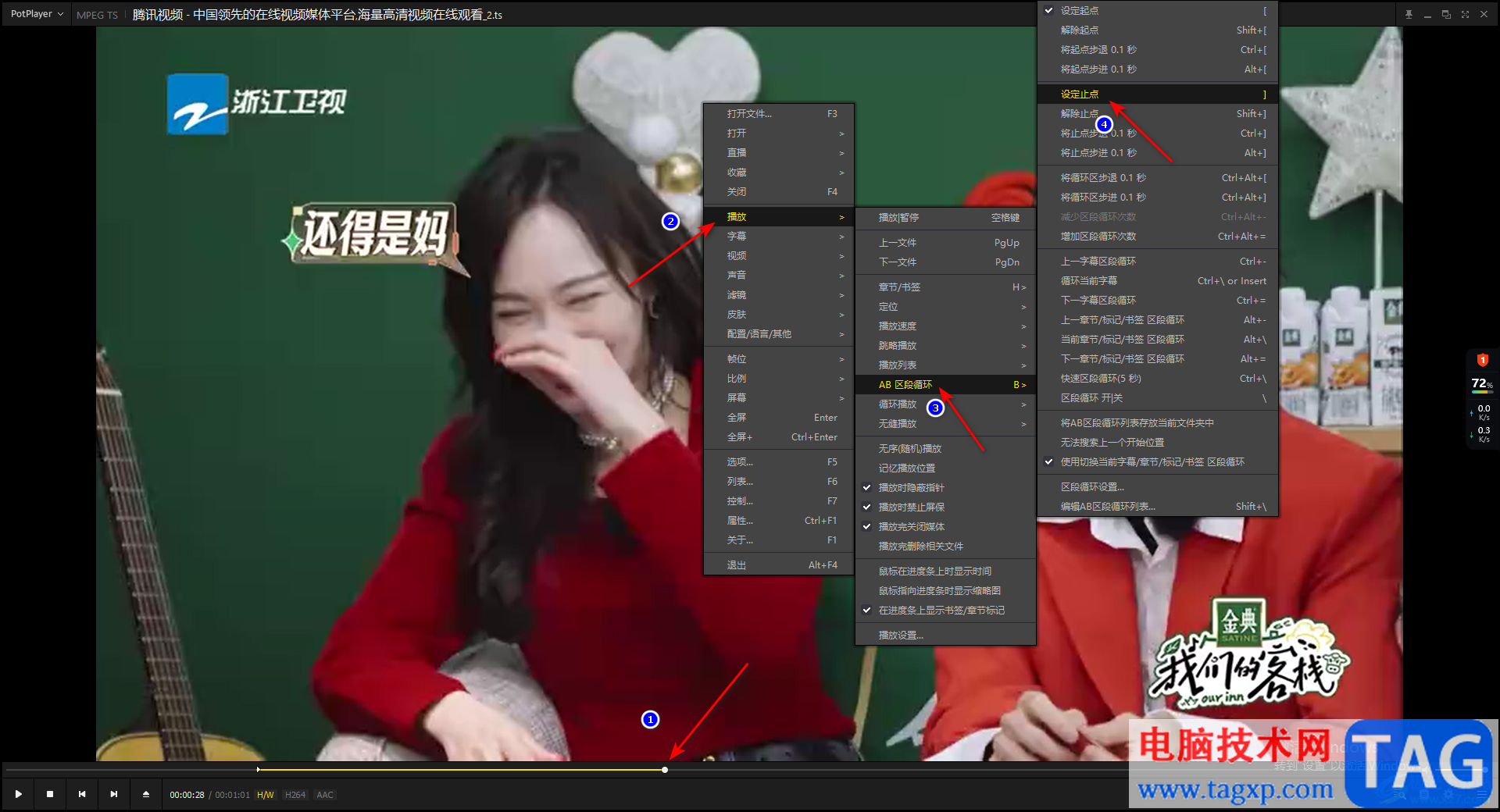 完美解碼設(shè)置AB區(qū)段循環(huán)播放的方法
