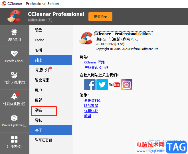 ?ccleaner關(guān)閉彈窗的教程
