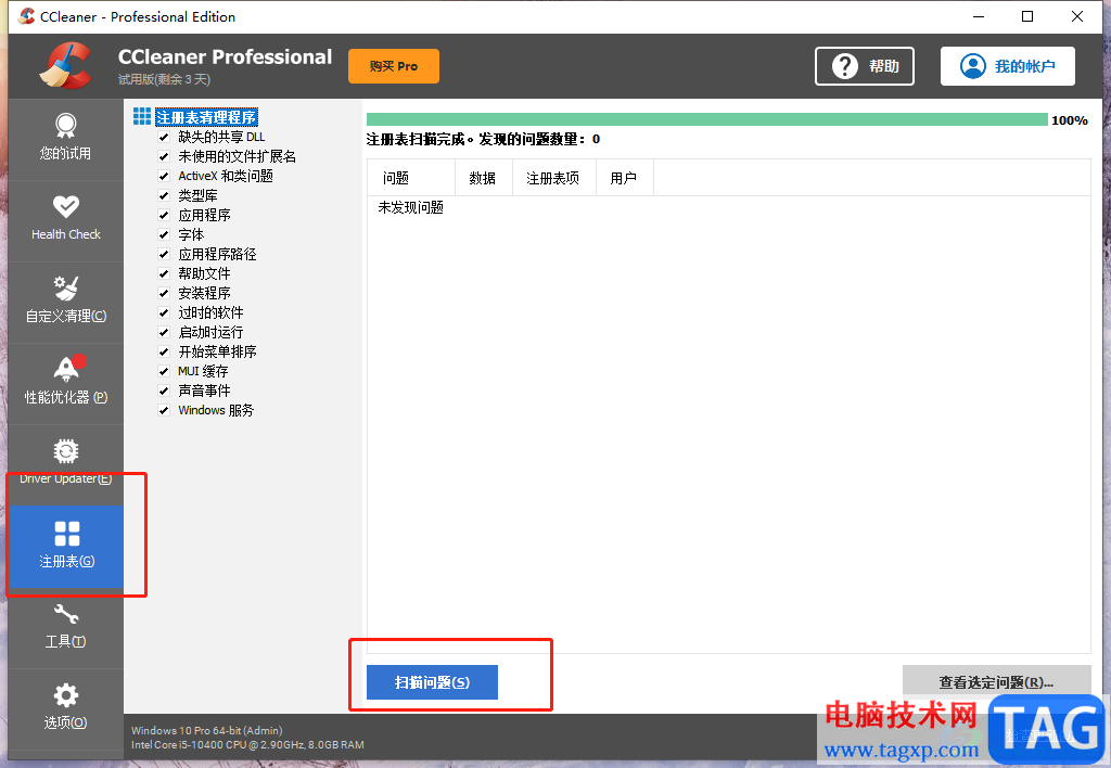 ?ccleaner關(guān)閉彈窗的教程