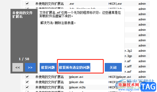?ccleaner關(guān)閉彈窗的教程